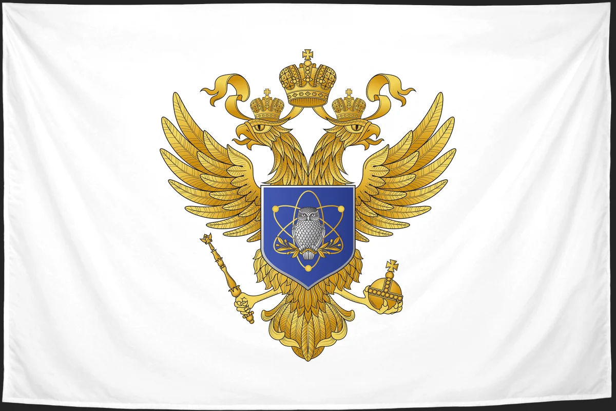 Флаг: Министерство науки и высшего образования Российской Федерации